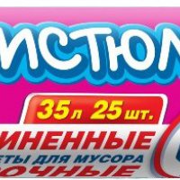 Пакеты для мусора Чистюля 35л 25шт 7мкм Удлинённые (50)