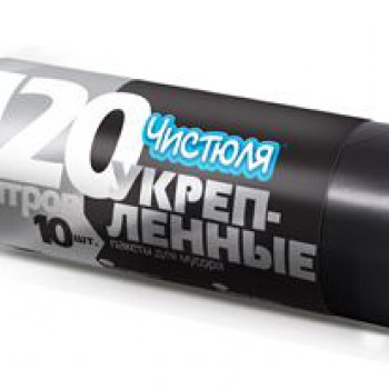 Пакеты для мусора Чистюля Укреплённые 120л 10шт 30мкм (20)