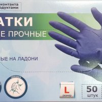 Перчатки латекс прочные L 50шт HighRisk синий (10)