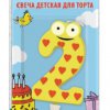 Свеча PATERRA для торта Цифра 2 (1*BL) (24)