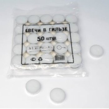 Свечи чайные в гильзе 1,5см d37,5 10гх50шт (12)