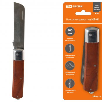 Нож электрика НЭ-01 (205мм, деревянная рукоятка) TDM (10)