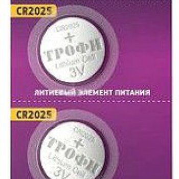 Батарейка литиевая CR 2025 Трофи 5xBL 3V (100)