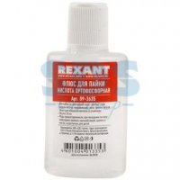 Флюс для пайки кислота ортофосфорная 30 мл Rexant (10)