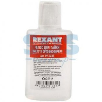 Флюс для пайки кислота ортофосфорная 30 мл Rexant (10)