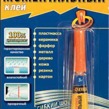 Секунда Суперклей 3гр 1хBl (12/144)