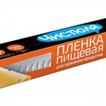 Пленка пищевая 0,29x20м Чистюля (24)