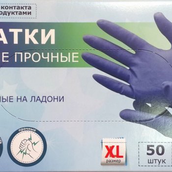 Перчатки латекс прочные XL 50шт синий (10)