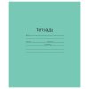 Тетрадь 18л. А5 клетка с полями "Маяк" Зеленая обложка офсет (10/160)