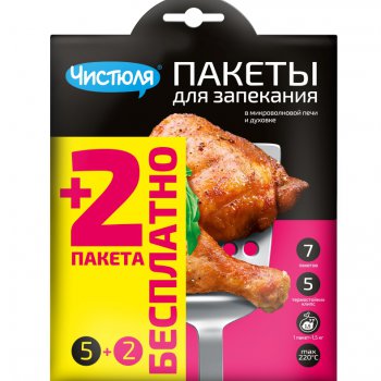 Пакеты для запекания 5шт 35х40см клипсы Чистюля (30)