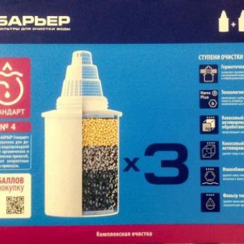 Комплект кассет Барьер 4 Стандарт базовая очистка 3шт (12)