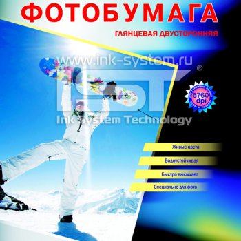 Бумага А4 IST 220 г/м2, глянцевая двусторонняя, 50 листов (1/10)