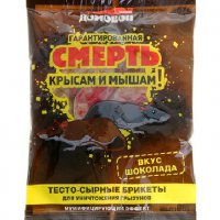 Тесто-брикеты от крыс, мышей 100г Карамель Домовой (40)
