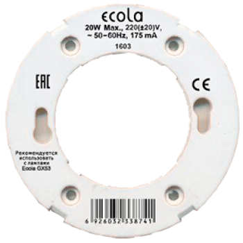 Патрон GX53 пластик Ecola проходные контакты