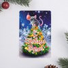 Магнит  "С Новым Годом!" мышка на елке 9*6см винил (1/10)