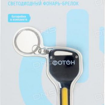 Фонарь брелок Фотон K-140 1ВтLED +2xCR2032 ключ (10)