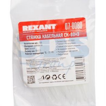 Хомут 2.5x 80 белый 100шт Rexant (10)