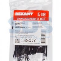 Хомут 2.5x 80 черный 100шт Rexant (10)