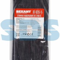 Хомут 4.8x250 черный 100шт Rexant (10)