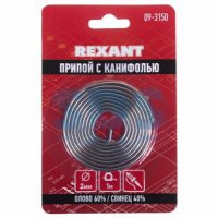 Припой с канифолью  1м 2мм спираль Rexant (1/50)