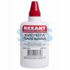 Флюс для пайки паяльная кислота 100мл Rexant (10)