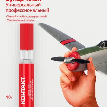 Kонтакт Cуперклей 10гр 1xBL (10/120)