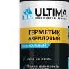 Герметик Ultima U акриловый белый 280мл (12)