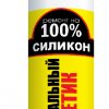 Герметик силикон РемонтНа100% 260мл универсальный бесцветный (24)