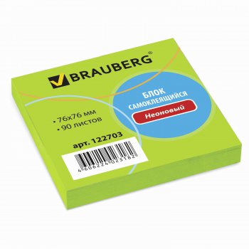 Блок самоклеящийся (стикер) Brauberg 76*76мм 90 л. НЕОН зеленый (1)