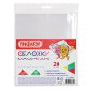 Обложка  ПП ПИФАГОР 40мкм 210*350мм д/тетради и дневника КОМПЛЕКТ 20шт (1)