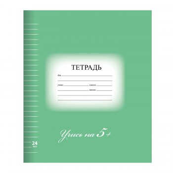 Тетрадь  24л. А5 линия Brauberg ЭКО "5-КА обложка картон зеленая (25)