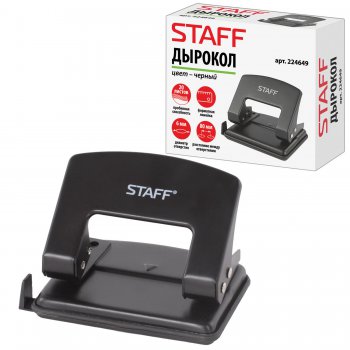 Дырокол Staff  до 20 листов черный металлический (1/12)