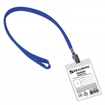 Бейдж-карман Brauberg вертикальный 90*60мм на синей ленте 45см (10/20)