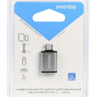 Адаптер OTG Smartbuy Type-C to USB-A 3.0 серебристый