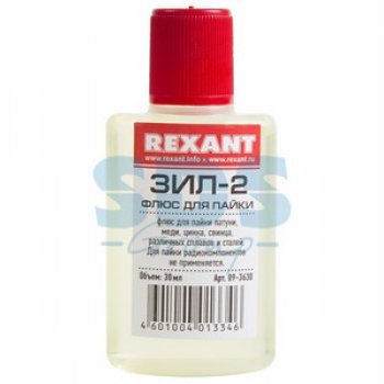 Флюс для пайки ЗИЛ-2 30 мл Rexant (10)