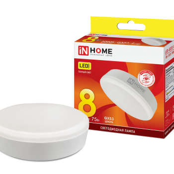 Лампа диодная GX53  8Вт 3000К 640Лм InHome (10)
