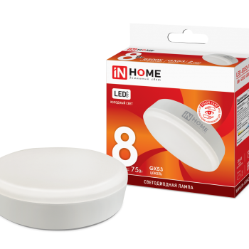 Лампа диодная GX53  8Вт 6500К 640Лм InHome (10)