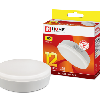 Лампа диодная GX53 12Вт 3000К 960Лм InHome (10)