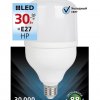 Лампа диодная HP  30Вт Е27 6500К 2400Лм d100x180мм SmartBuy (20)
