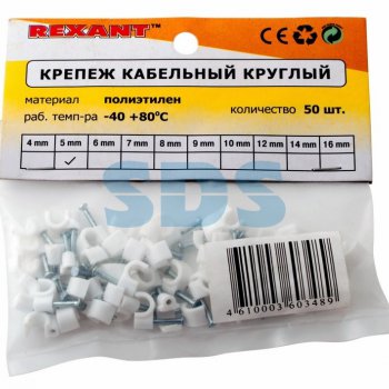 Скоба Rexant круглая D 5мм 50шт (10)