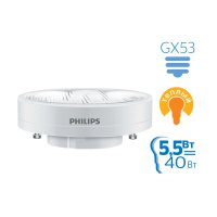 Лампа диодная GX53  5.5Вт 2700К 500Лм Philips Essential (10)