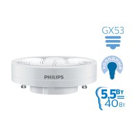 Лампа диодная GX53  5.5Вт 4000К 560Лм Philips Essential (10)