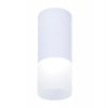 Накладной светодиодный точечный светильник TN230 WH/S белый/песок LED 4200K 5W D60*150