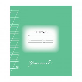 Тетрадь 12л. А5 косая линия Brauberg "5-ка" обложка мелованный картон ЗЕЛЕНАЯ (10/25)