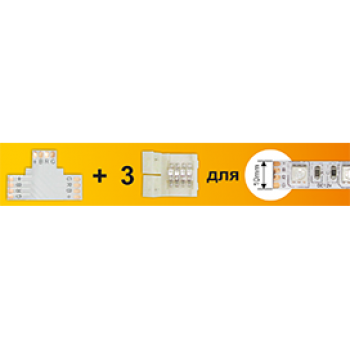 Соединительная плата 5050 гибкая T +3 зажимных разъема RGB Ecola