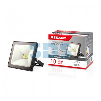 Прожектор диодный  10Вт 6500К 800Лм IP65 Rexant (40)