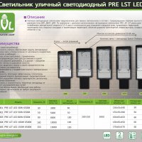 Светильник консольный диодный LEEK  80Вт 6500К IP65 8000Лм линз (1/10) #