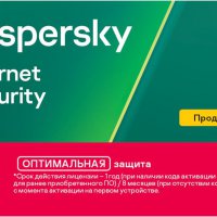 Антивирус Kaspersky Internet Security Multi-Device карта продления, 2 устройства, 1 год