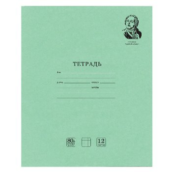 Тетрадь 12л. А5 клетка Brauberg МЕДАЛИСТ плотная бумага 80 г/м2 обложка тонированный офсет ЗЕЛЕНАЯ (10/20)