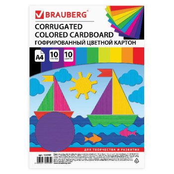Картон цветной А4 10цв.10л. BRAUBERG ГОФРИРОВАННЫЙ 210х297мм 180 г/м2 (2/10)